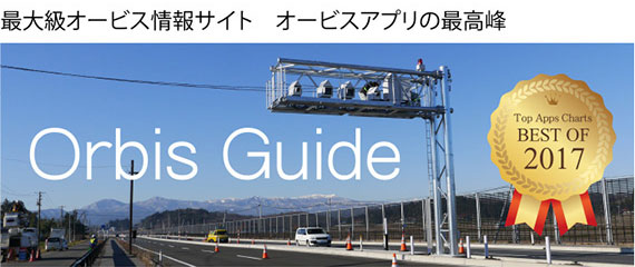 事故 秋田 リアルタイム 市